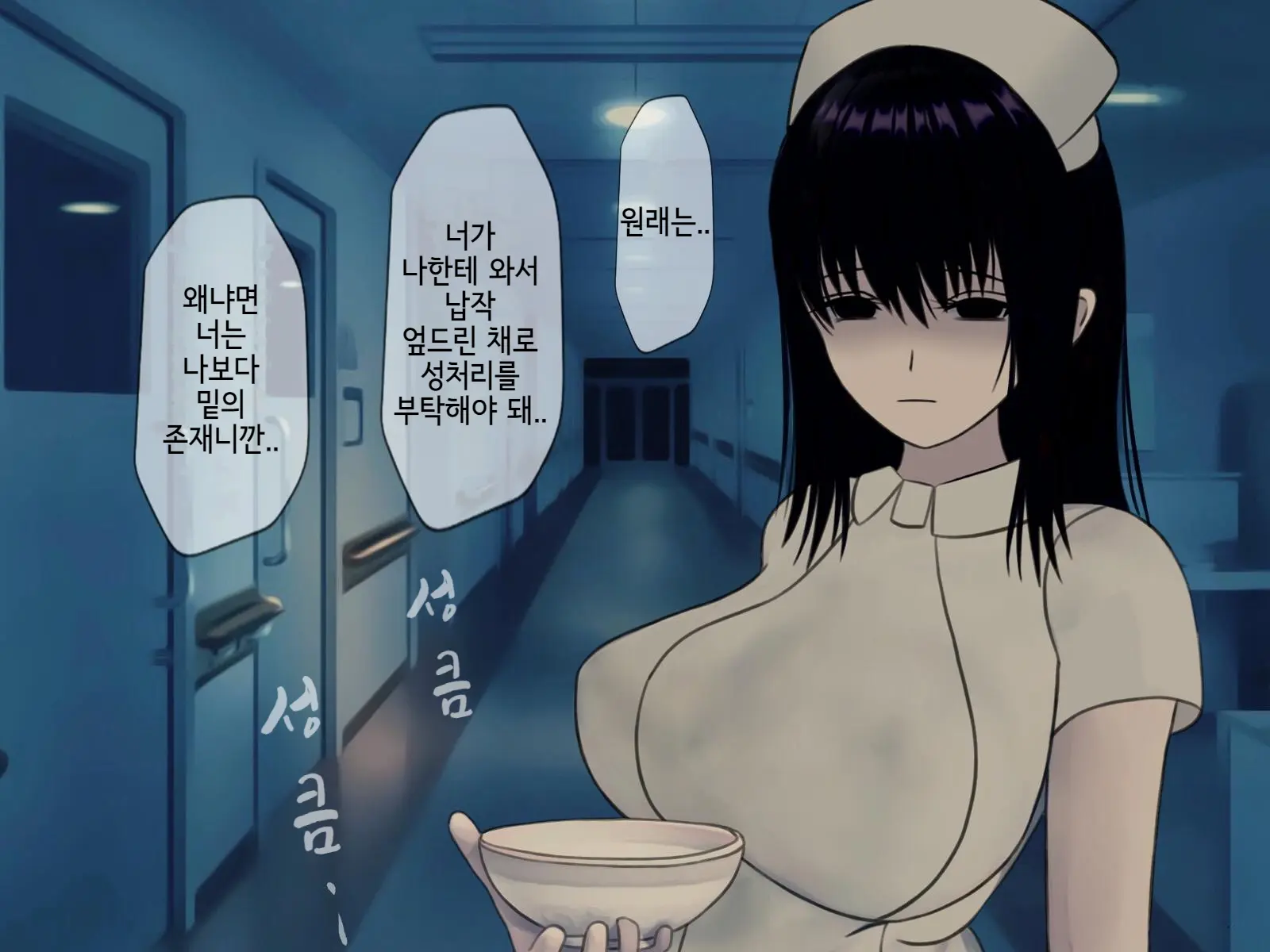 Sakusei Byoutou (7) ~Seikaku Saiaku No Nurse Shika Inai Byouin De Shasei Kanri Seikatsu~ | 착정병동7 ~ 성격나쁜 간호사들밖에 없는 병원에서 사정관리 생활~
